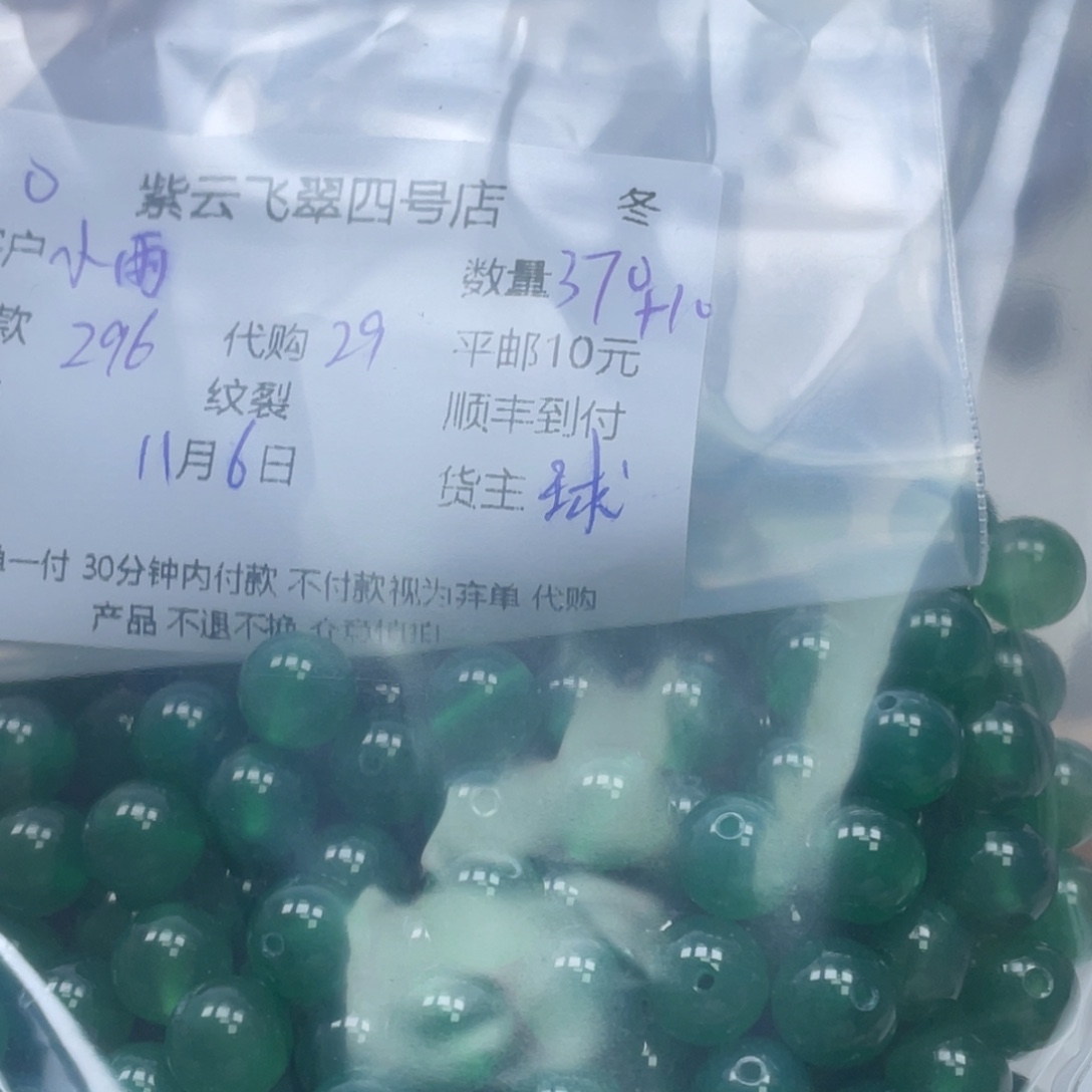 小***3玛瑙/玉髓未镶嵌颈饰玛瑙