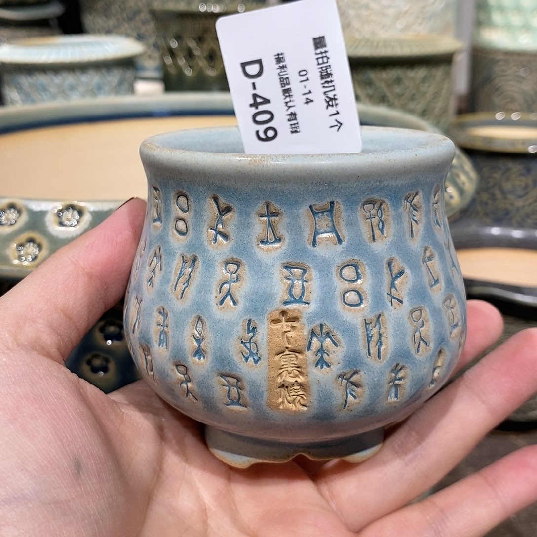 七里烧花盆1-14-409口径5.5