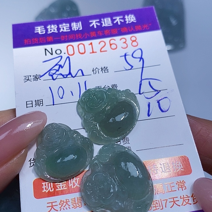 烈***城定制翡翠未镶嵌翡翠