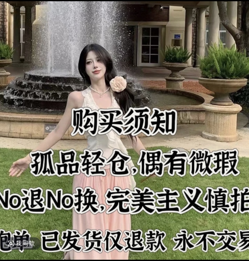 芬格调109-199孤品扣号辣妹纯欲甜美上衣大码显瘦气质网红洋气