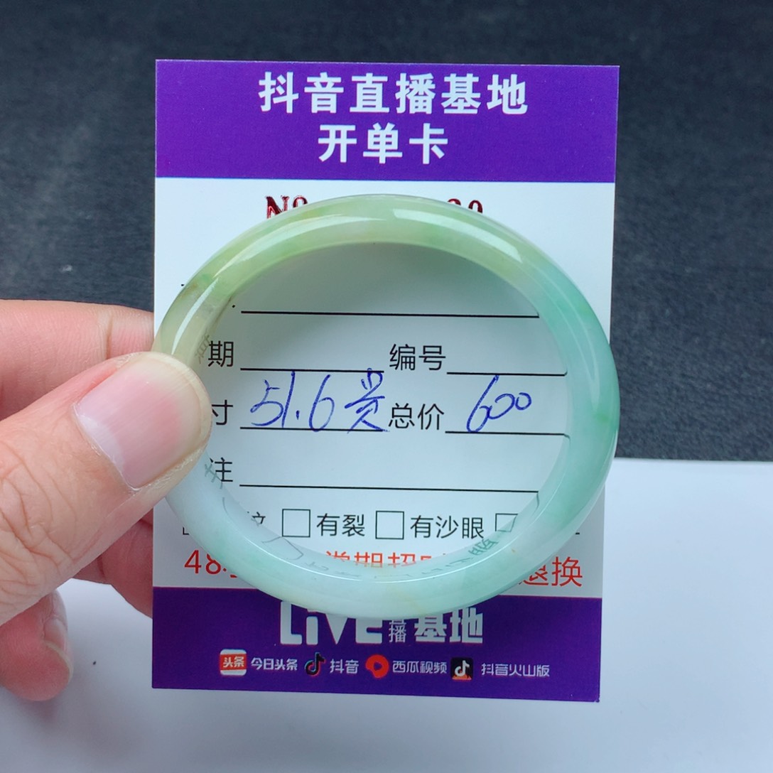 翡翠手镯未镶嵌翡翠手镯