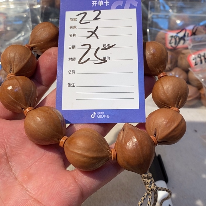 老***张橄榄核吊坠橄榄核