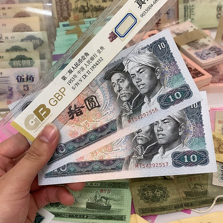 新的8010两张连号真币号码随机