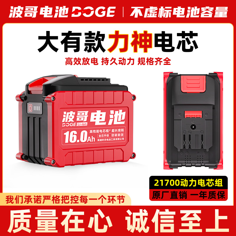 【波哥亲推】大有款5/10/15/20节力神A品21700A品10C动力锂电池
