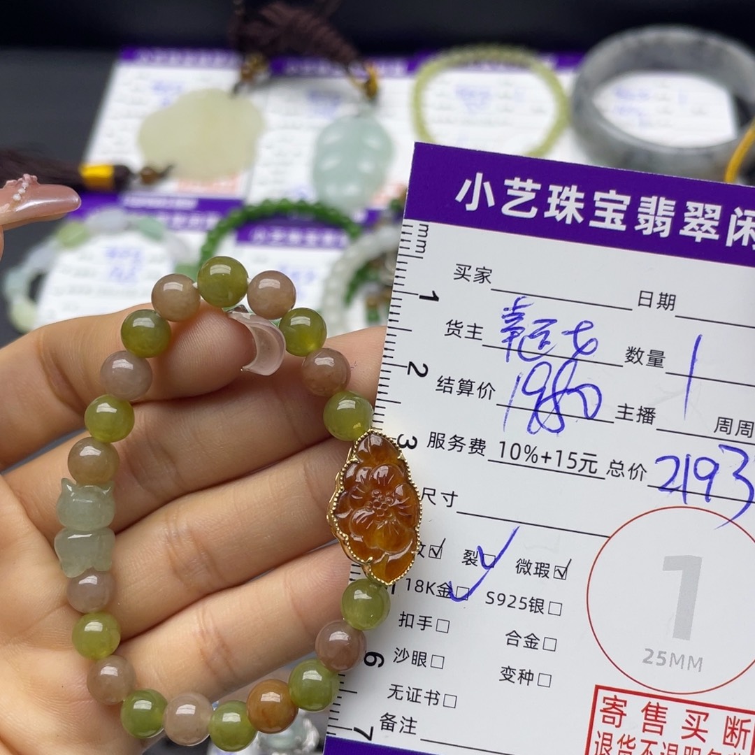 翡翠18K金镶嵌手链手串