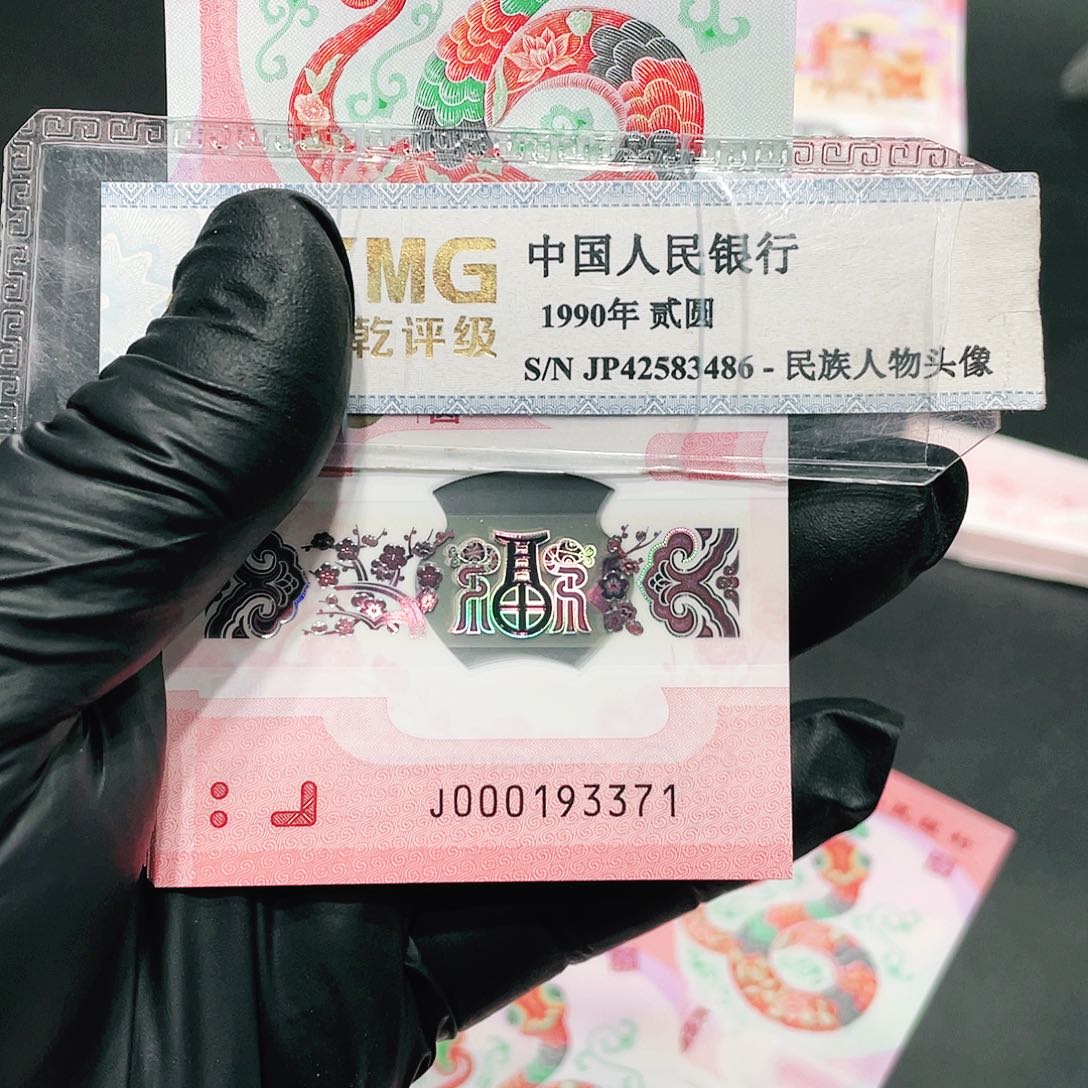 蛇钞小司令标十000193371