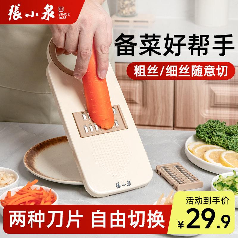 张小泉家庭厨房切菜用品多功能切菜神器土豆丝擦丝刨丝器厨房家用