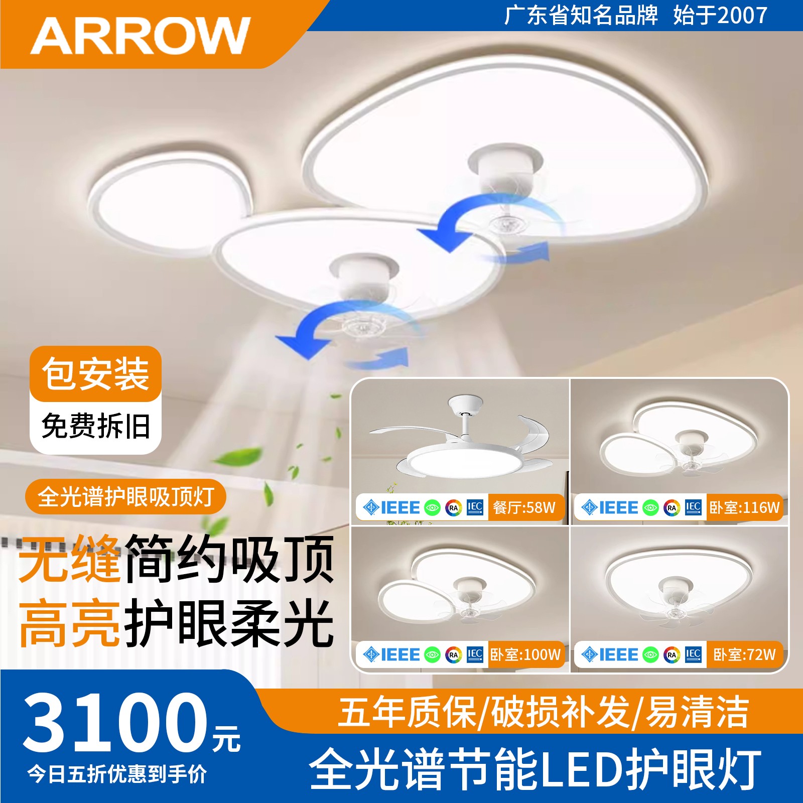 【ARROW箭牌】餐厅风扇灯卧室客厅新款全屋灯套装鹅卵石云朵吸顶灯