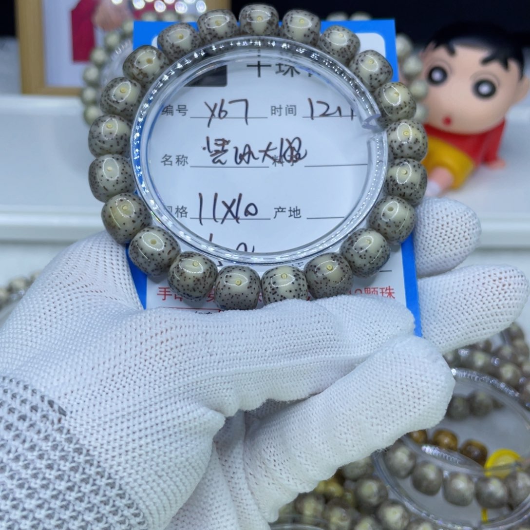 菩提籽类Y67黑冰大眼