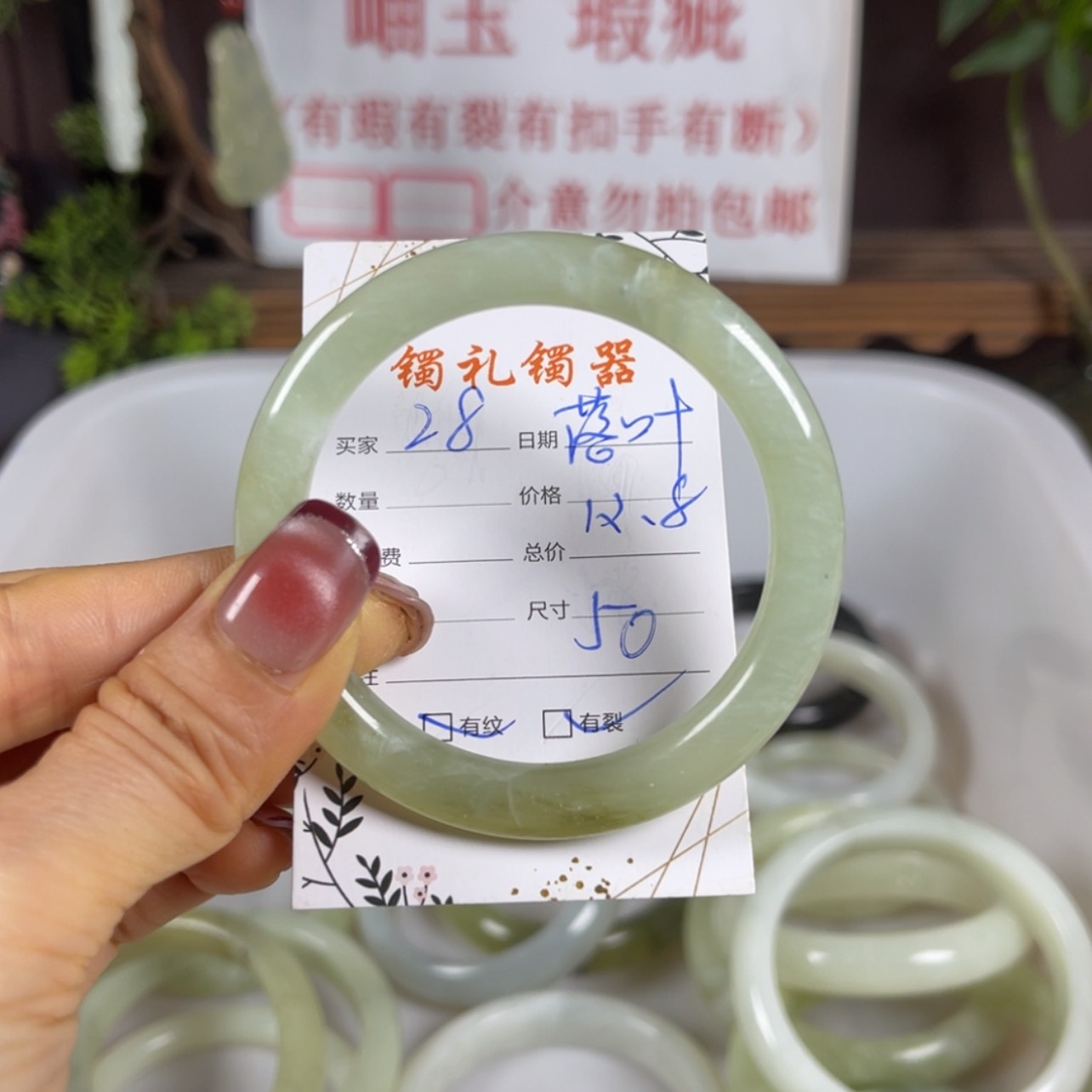 【闪购商品】岫玉手镯未镶嵌落**?