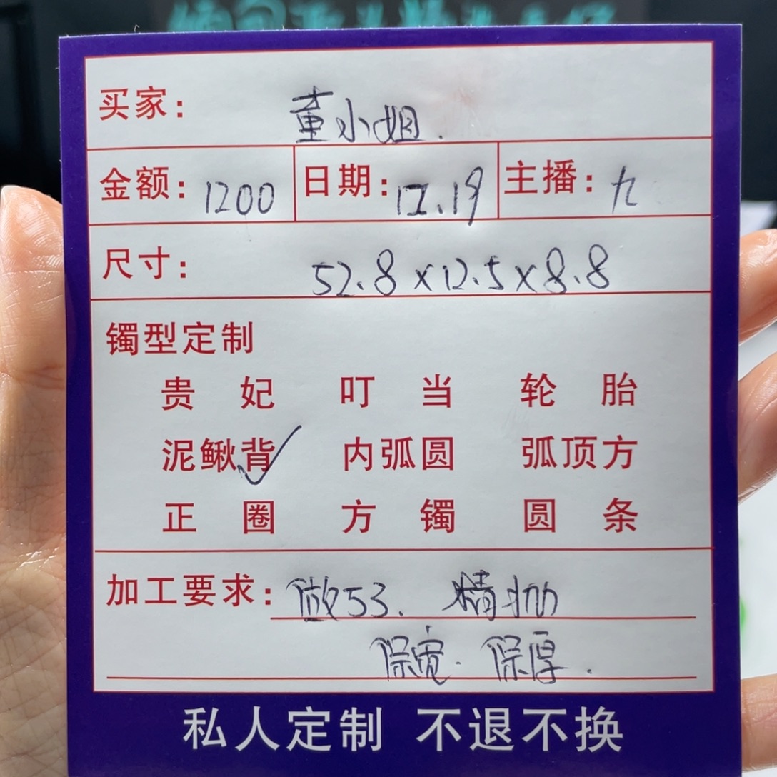 『***』非金属缅甸源头定制手镯86