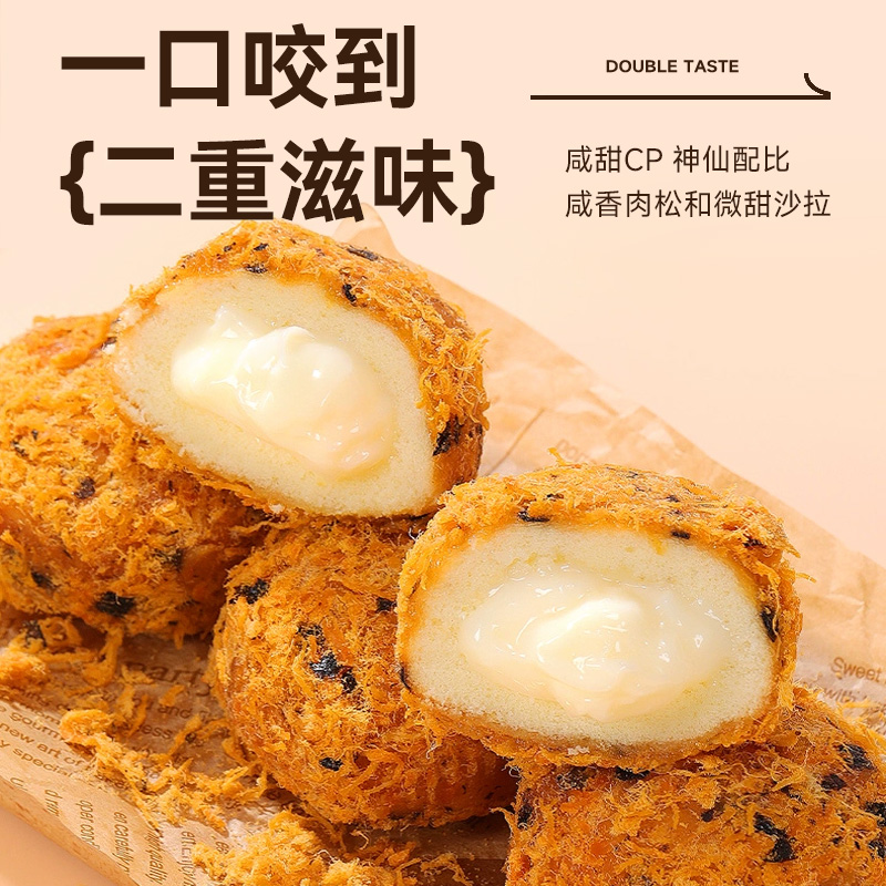【到手16个】爆浆肉松小贝面包营养早餐软面包原味海苔肉松