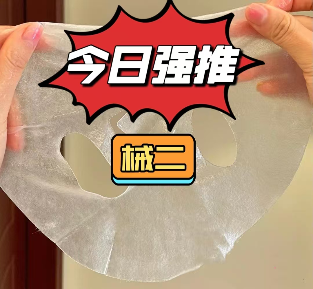 X二面膜补水修复舒缓敏感的面膜，熬夜肌的救星