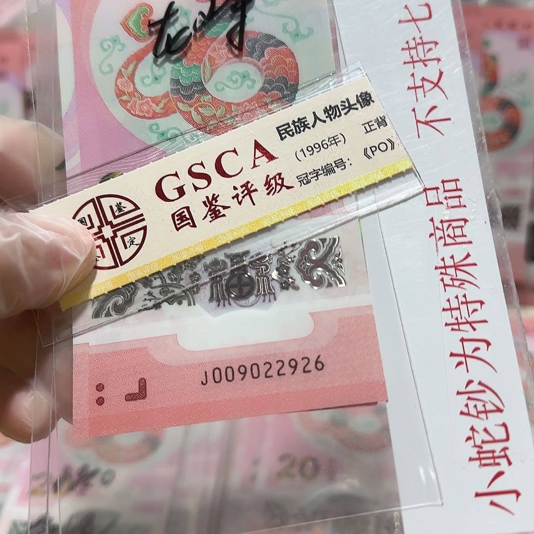 塑料009022926。。。。。。。龙珠