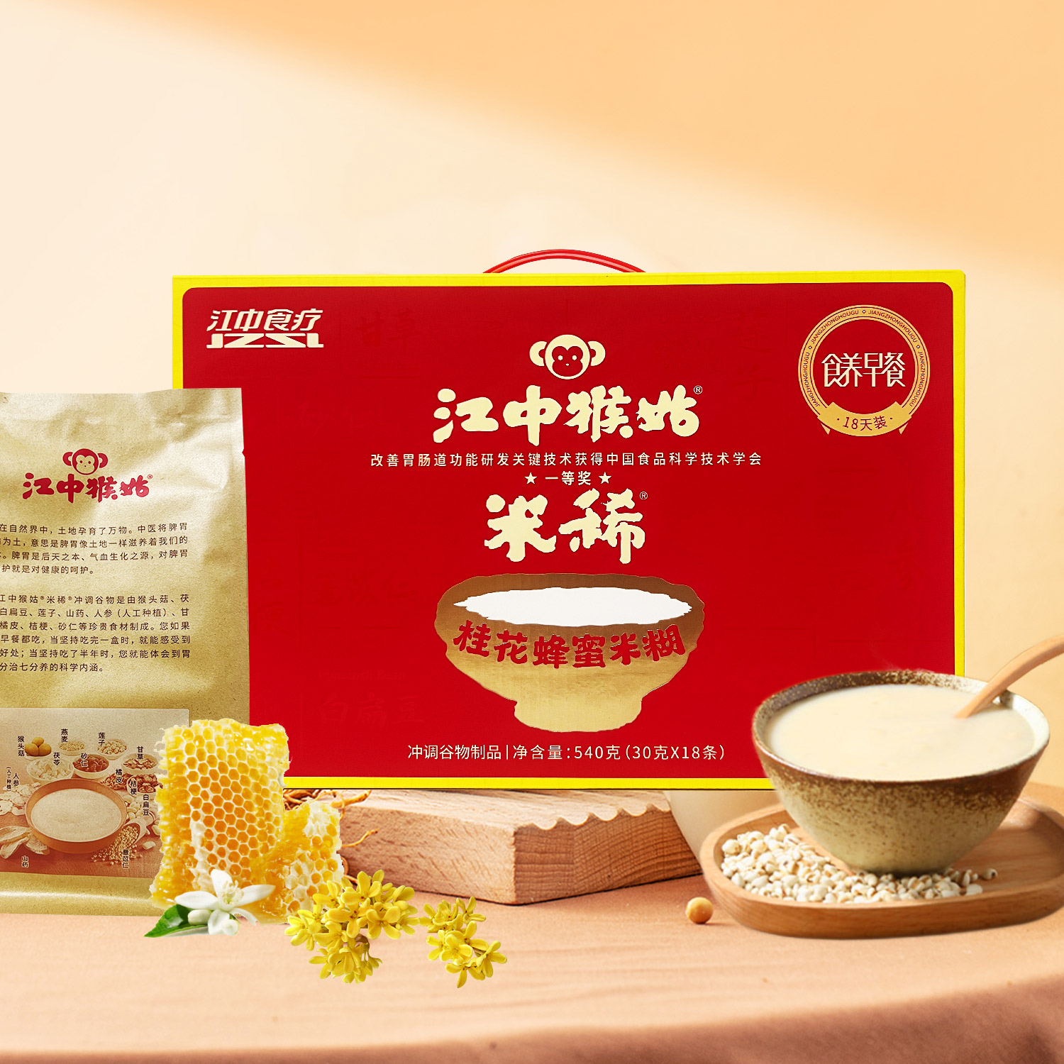【25年12月16日到期】江中猴姑米稀桂花蜂蜜米糊540g