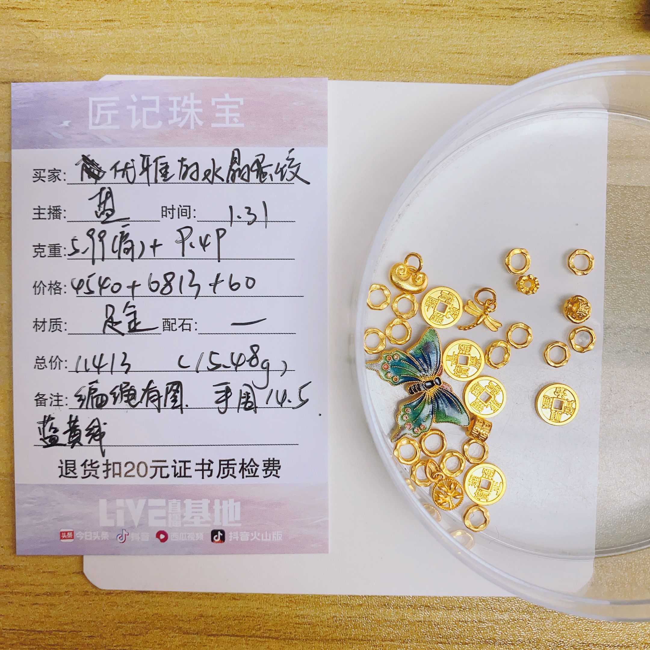 匠记 足金配件编绳 水晶蛋饺 GWSJBS