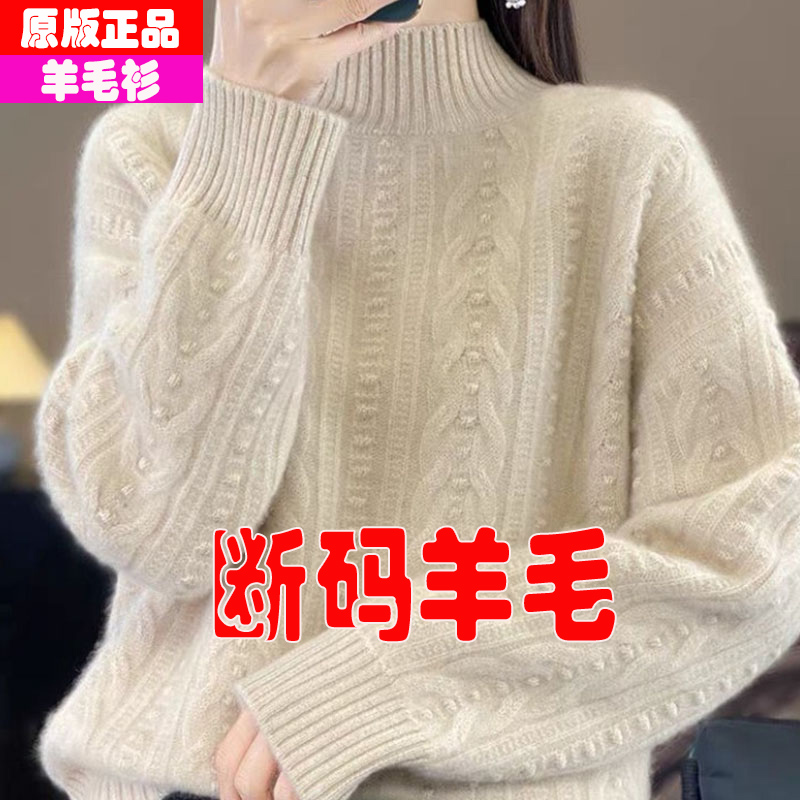 半高领加厚长袖毛衣2024秋冬新款慵懒风女洋气扭花宽松羊毛衫上衣