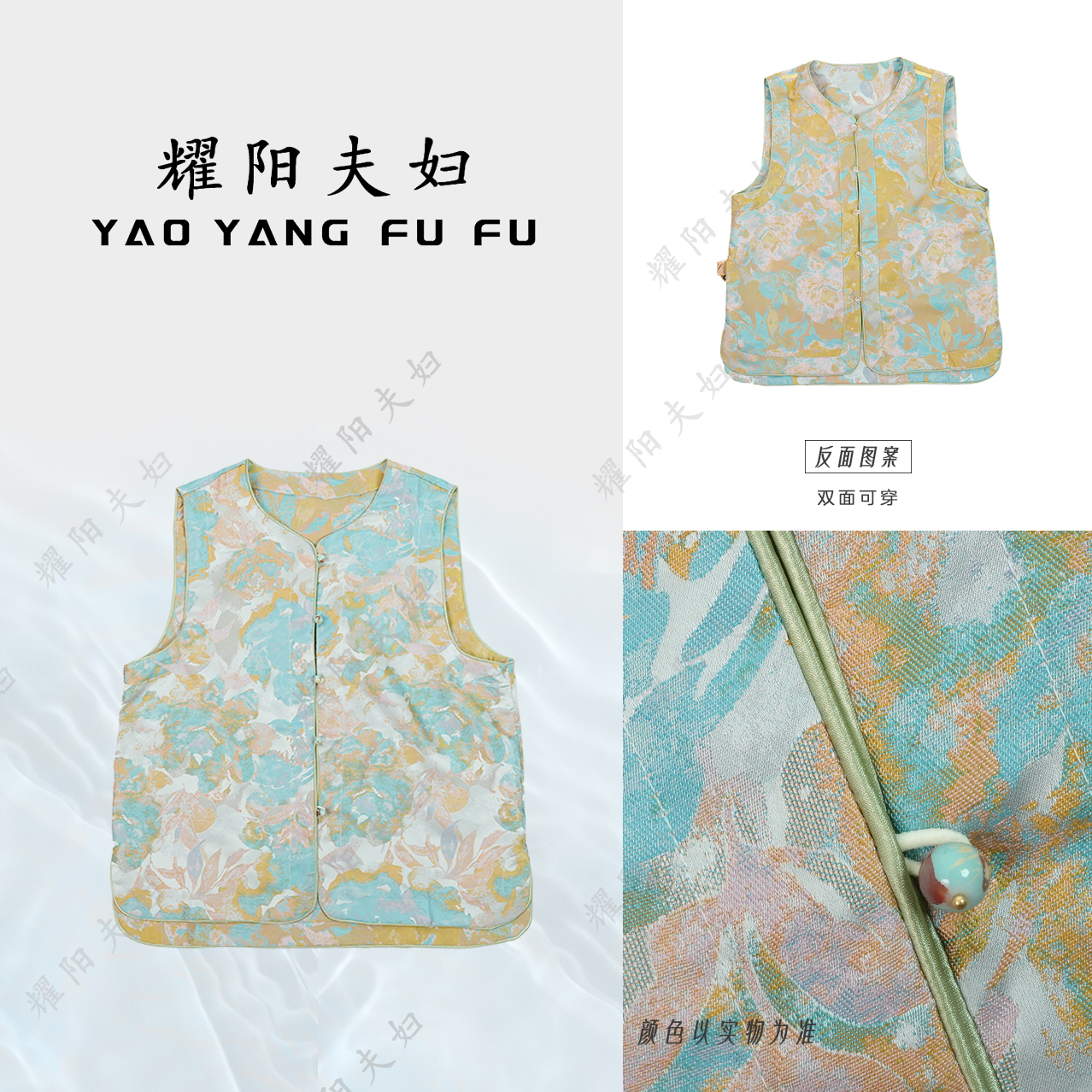 耀阳夫妇【油彩画】QAF016新中式复古时尚上衣