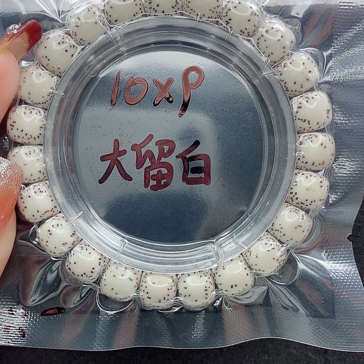 星月菩提吊坠妳**字10的尺寸