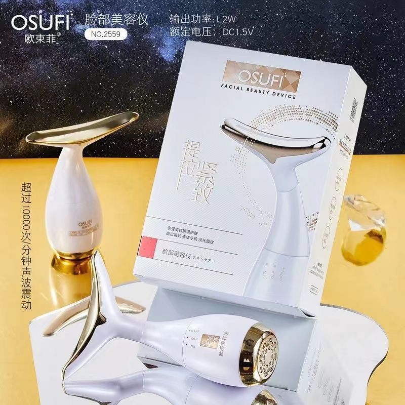 欧束菲脸部美容仪