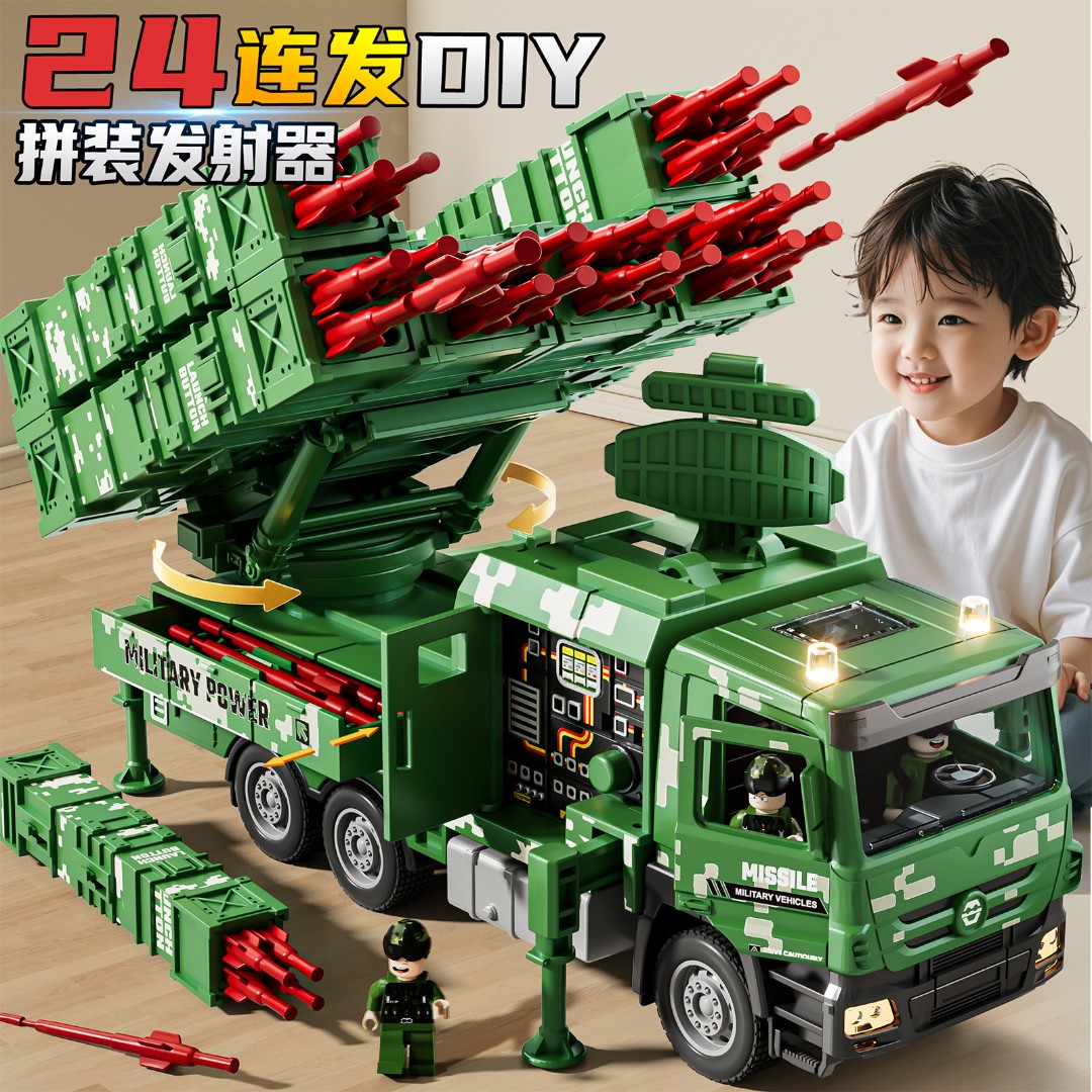 24连发导弹车玩具DIY导弹发射器儿童炮弹车坦克装甲车军事模型男6