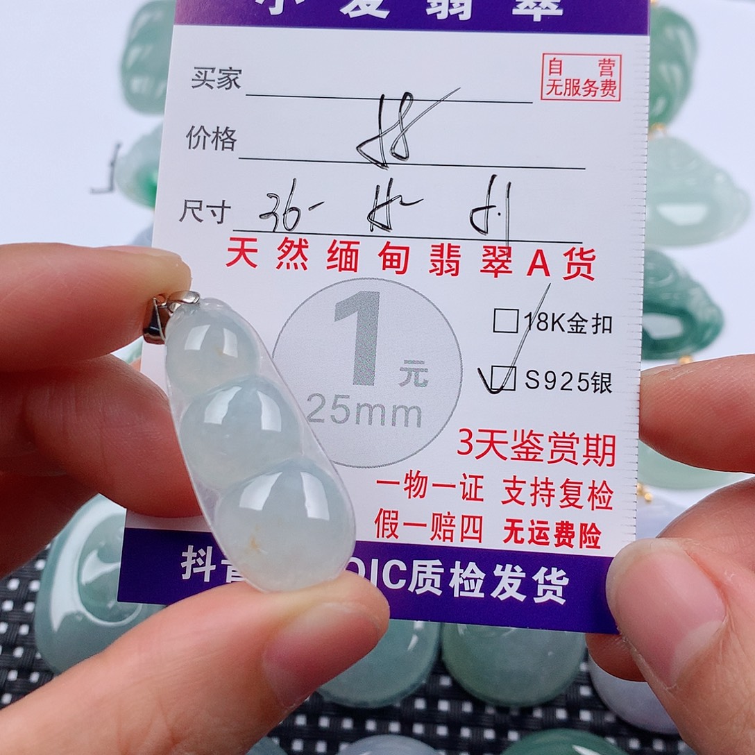 翡翠未镶嵌颈饰挂件