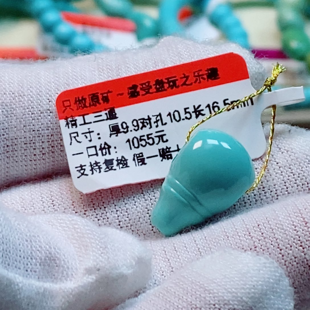 未镶嵌绿松石珠宝奇石