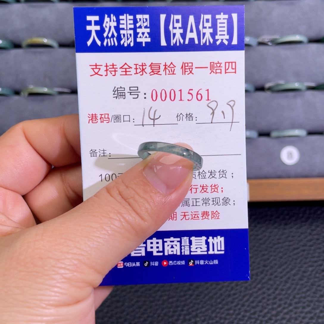 翡翠未镶嵌戒指334