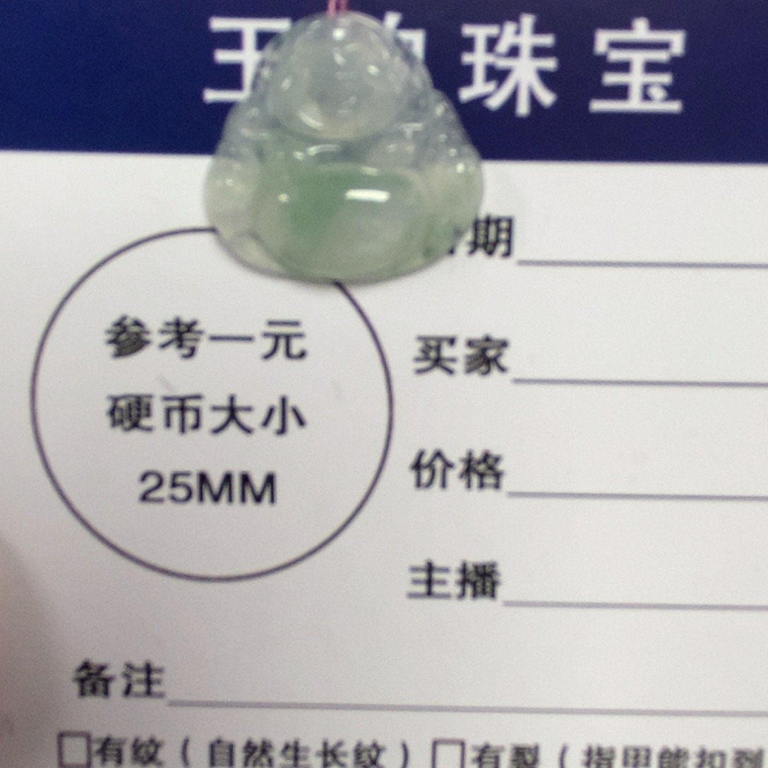 翡翠颈饰未镶嵌余****?天然缅甸Ａ货翡翠佛公