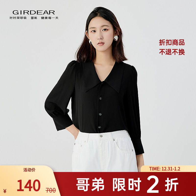 【二折商品，不退不换】哥弟质感色丁七分袖衬衫1300920