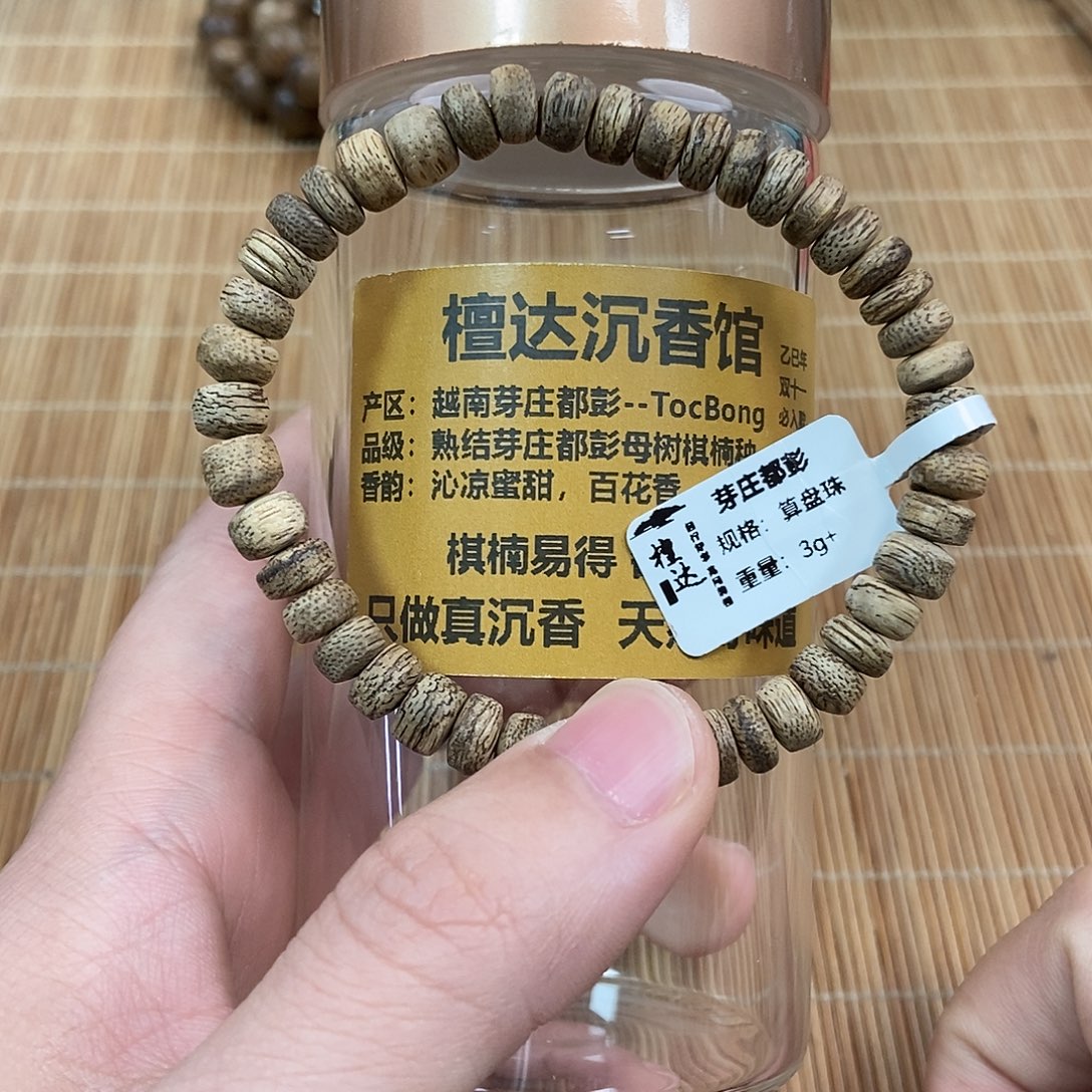 手串沉香芽庄都蓬算盘珠单圈