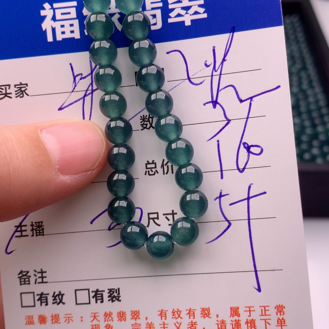 翡翠手链未镶嵌多样性32