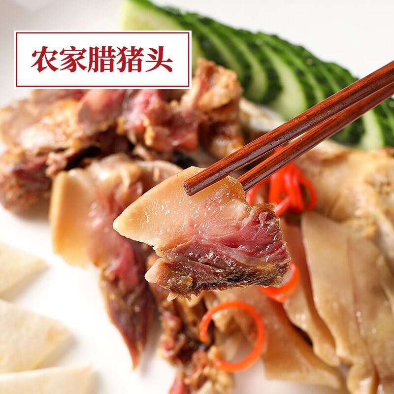 徽州农家咸猪头肉腌制带骨带耳不含口条传统香味美味