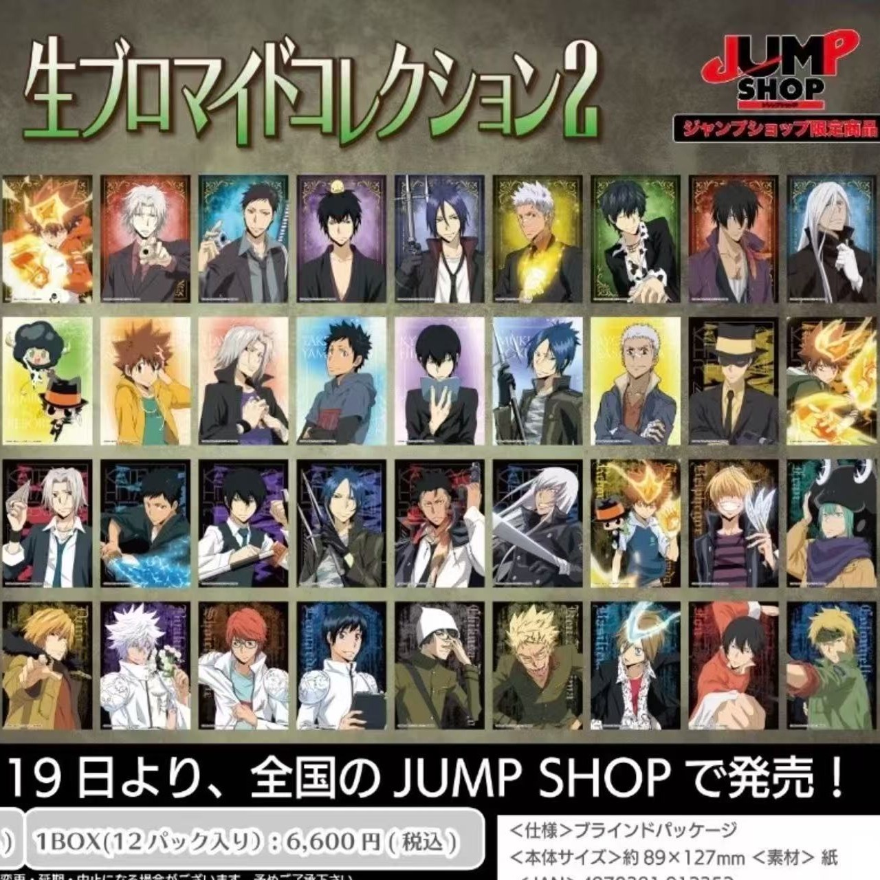 【家庭教师】JS限定相卡二弹 一包三张 盲盒代拆
