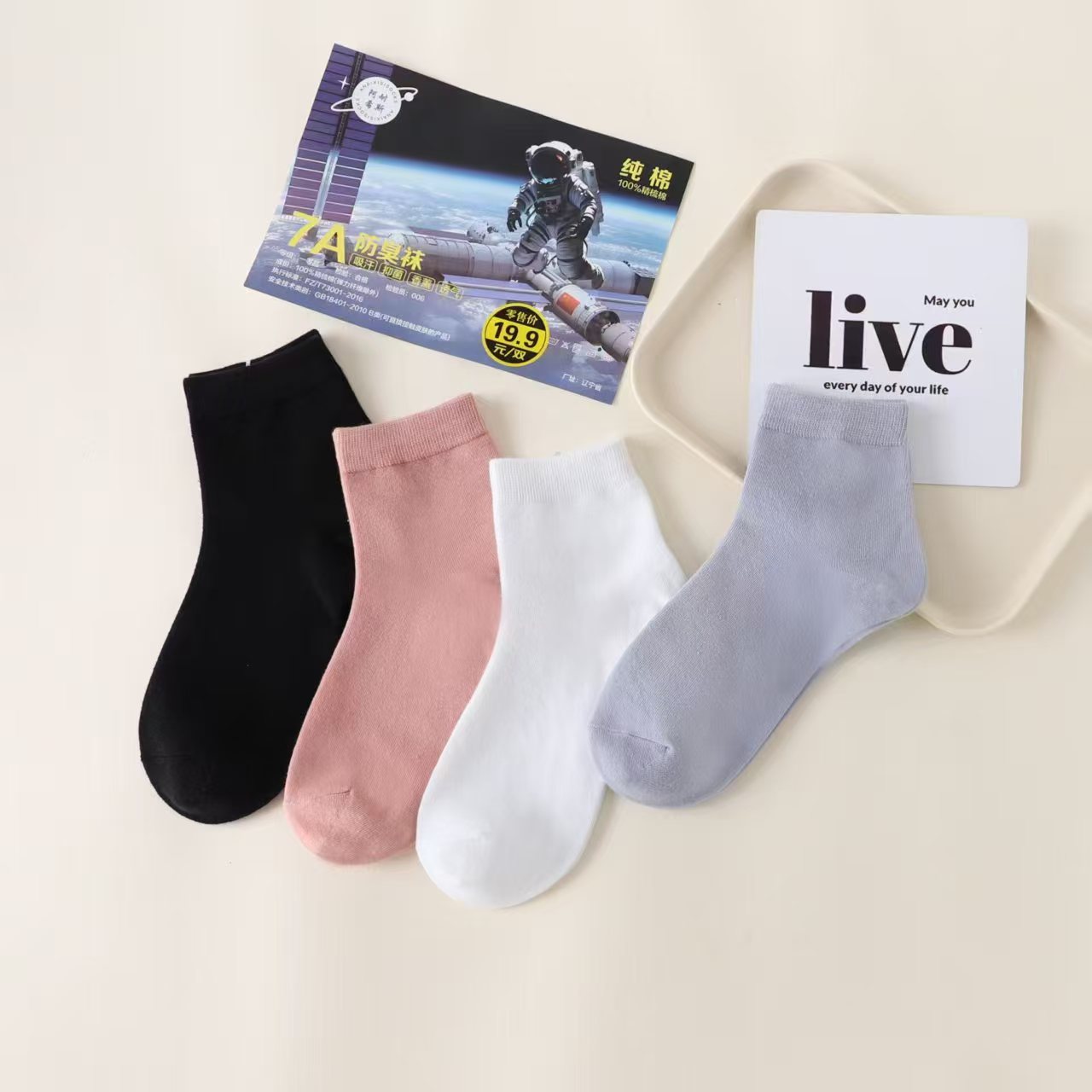 7新航天中筒防臭抑湿排汗四季袜