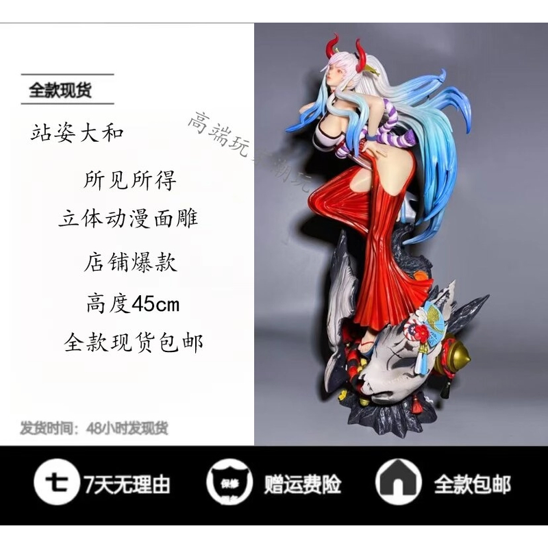 海贼王系列航海王雕像凯多女儿站姿大和动漫礼物手办模型摆件