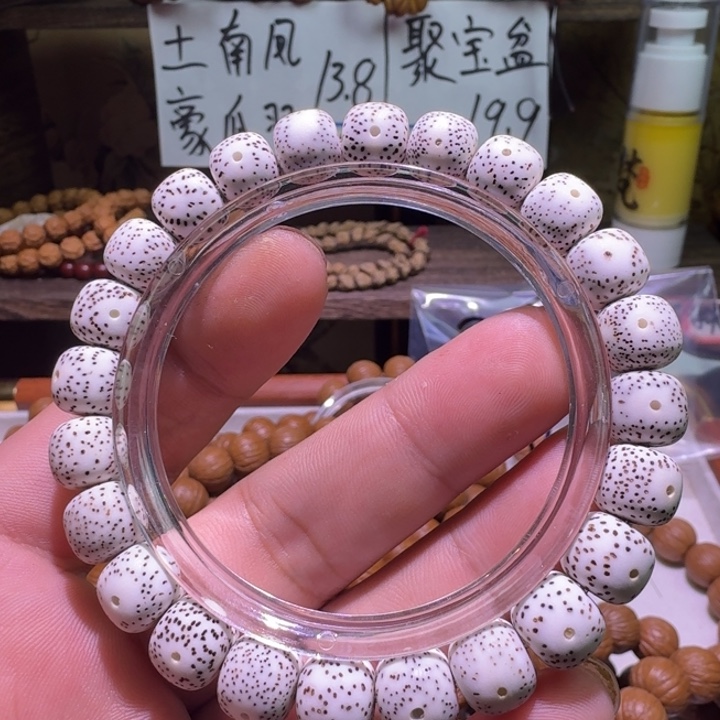 练手脱脂星月手串