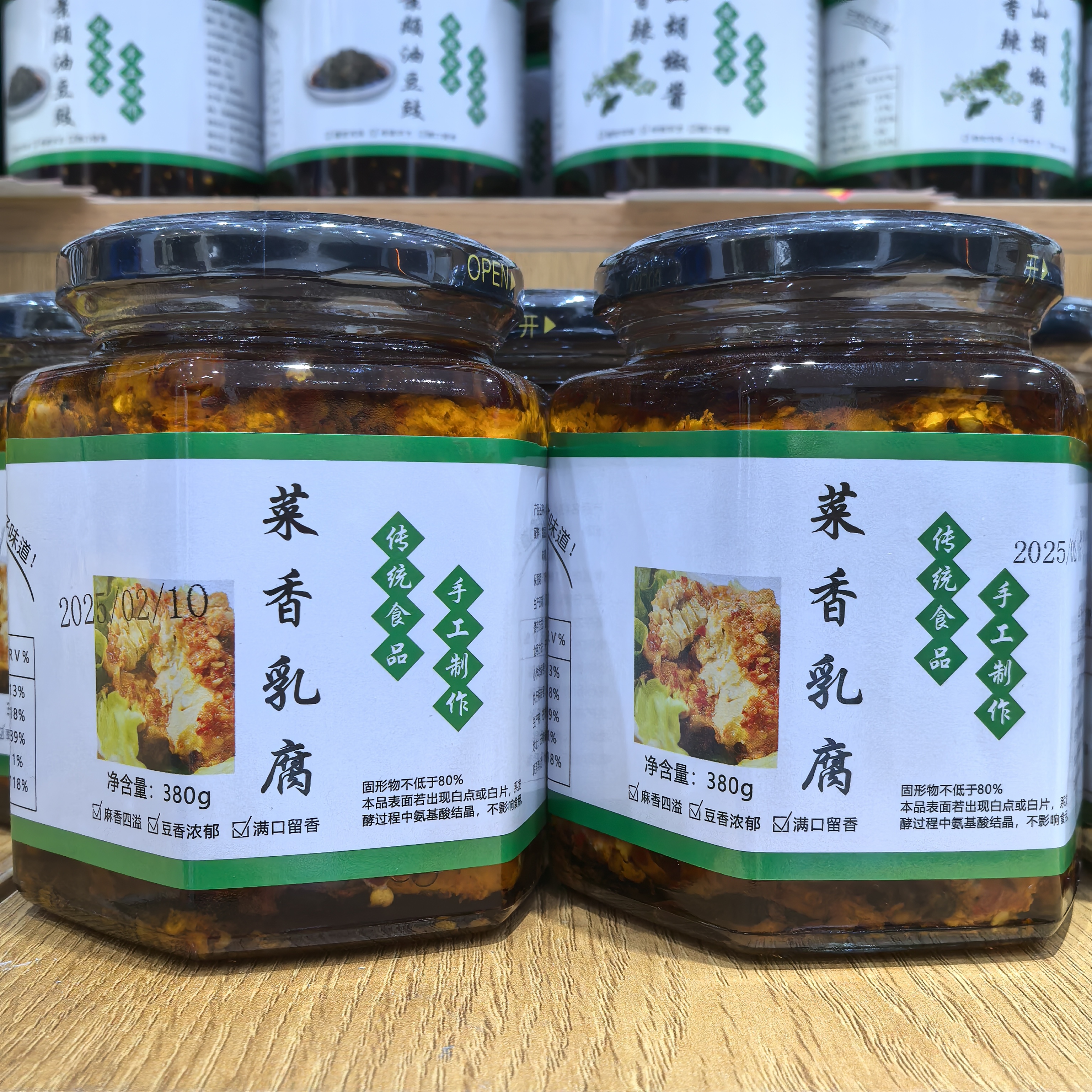 云南德宏特产菜香乳腐 农家自制 油腐乳下饭蘸水火锅料380g
