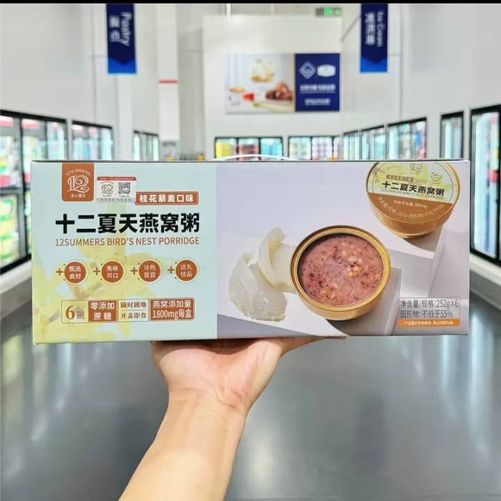 保质期25.10.7十二夏天燕窝粥 两种口味 每碗干燕窝添加含量300mg