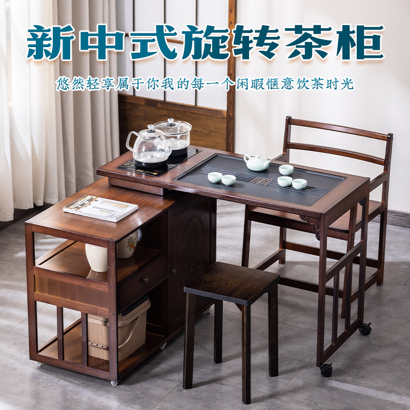 旋转茶桌家用阳台茶桌移动茶台客厅多功能茶车烧水壶茶桌椅组合