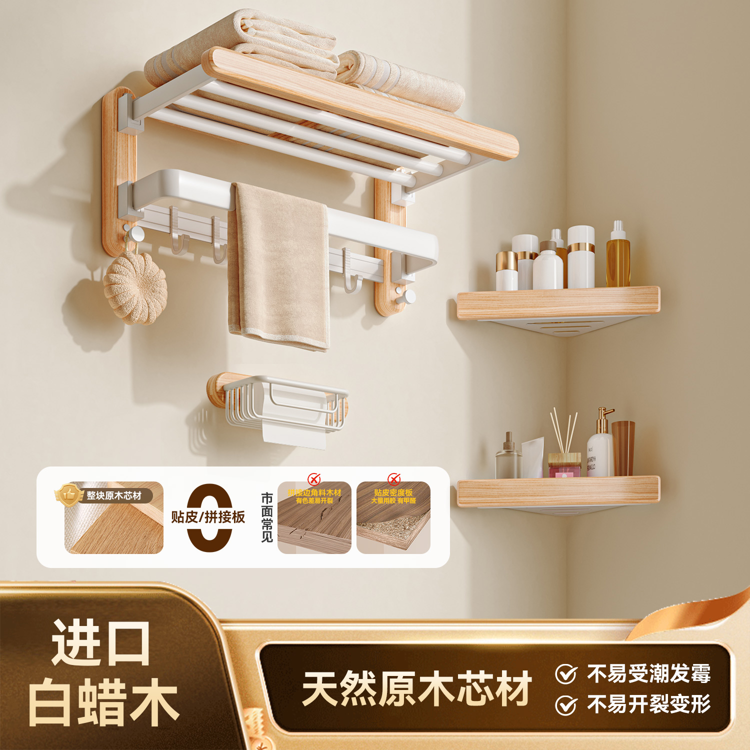 壁挂式浴室置物架卫生间厕所毛巾架原木打孔免打孔两用角架浴巾架