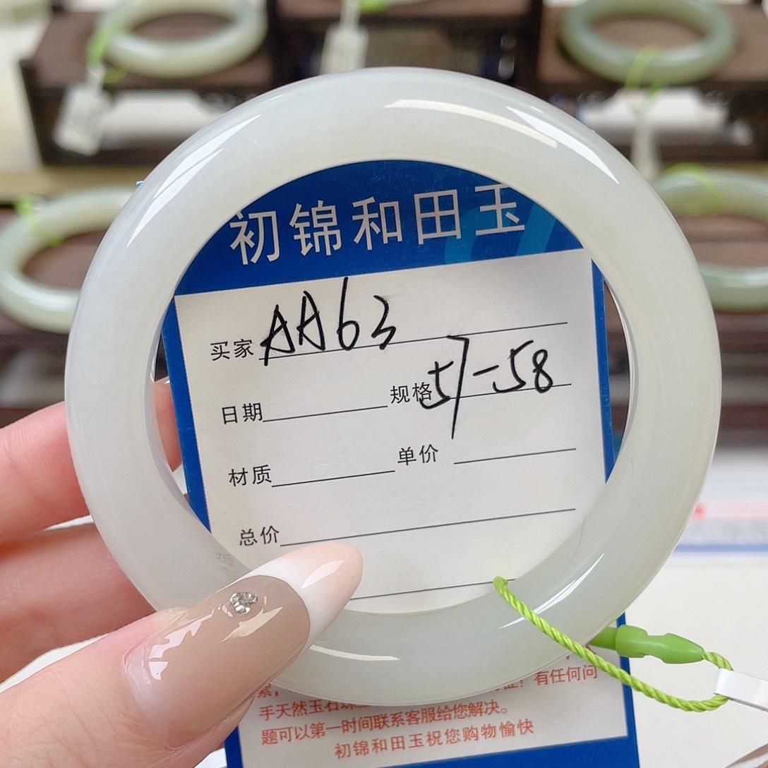 未镶嵌手镯和田玉