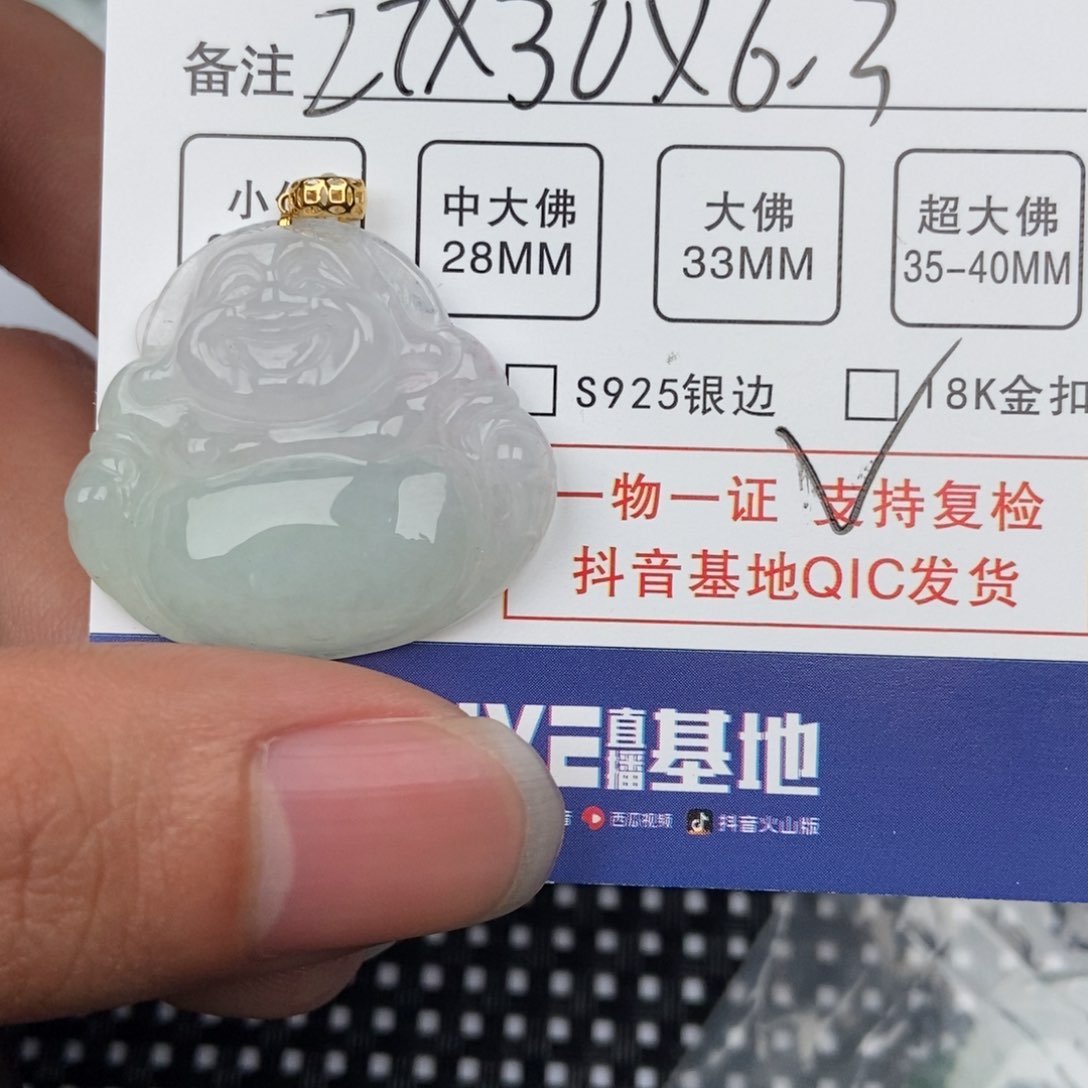 翡翠颈饰未镶嵌吊坠