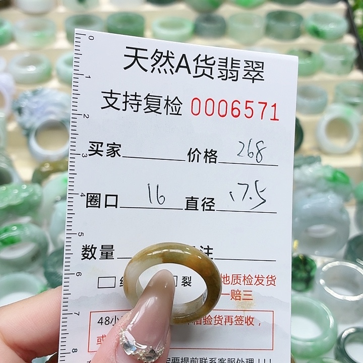 翡翠未镶嵌戒指戒指