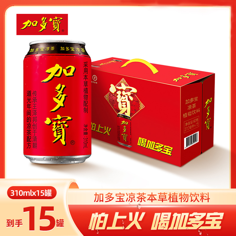 加多宝凉茶310ml*15罐 怕上火喝加多宝
