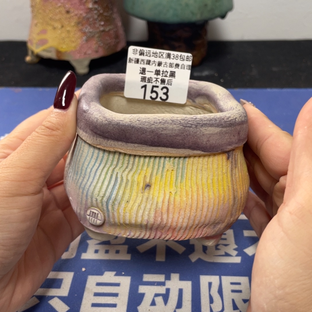 特价微瑕疵不退不换哦153