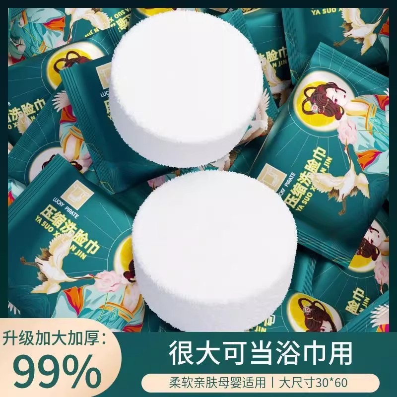 超细纤维加大加厚压缩毛巾一次性毛巾旅游出差便携洗澡洗脸巾擦脸