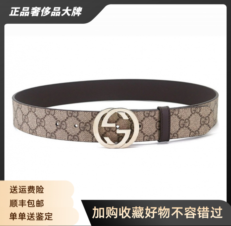 未使用 GUCCI/古驰 淡金扣 双G 满印老花腰带 宽3.8cm