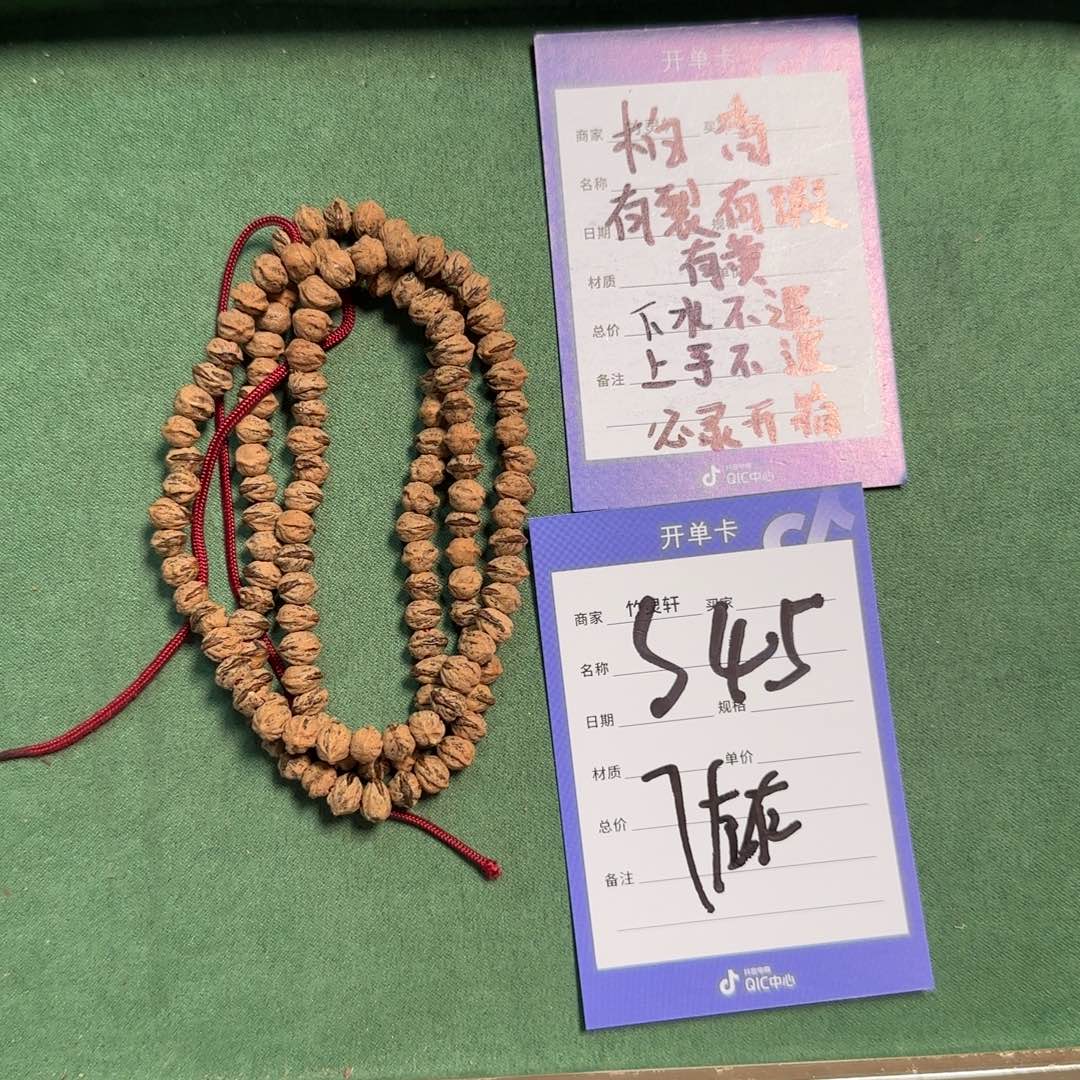 柏香籽/百香籽手串