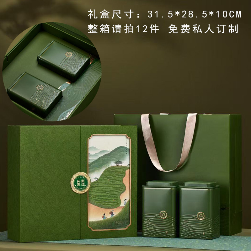 甄选头采新款高档绿茶空礼盒包装创新设计双开门盒型私人订制